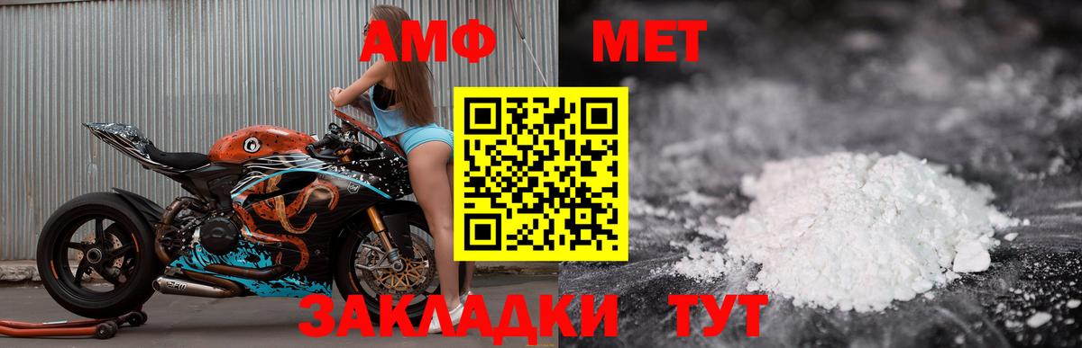 Красноармейск  АМФ  Вход с VPN  АМФ Розовый 