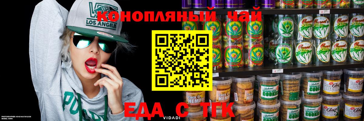 Canna-Cookies конопля  Вход с VPN  Красноармейск 