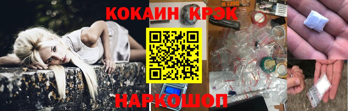 Cocaine FishScale Красноармейск