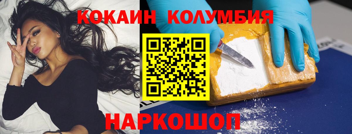 КОКАИН 99%  Cocaine FishScale  Вход с VPN  Красноармейск 
