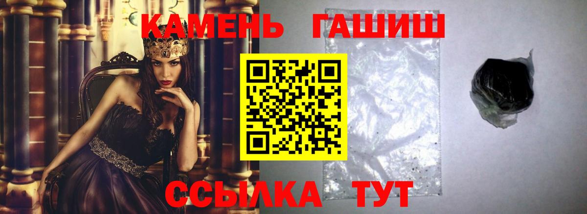 Красноармейск  Гашиш гарик  закладка  Вход с VPN 