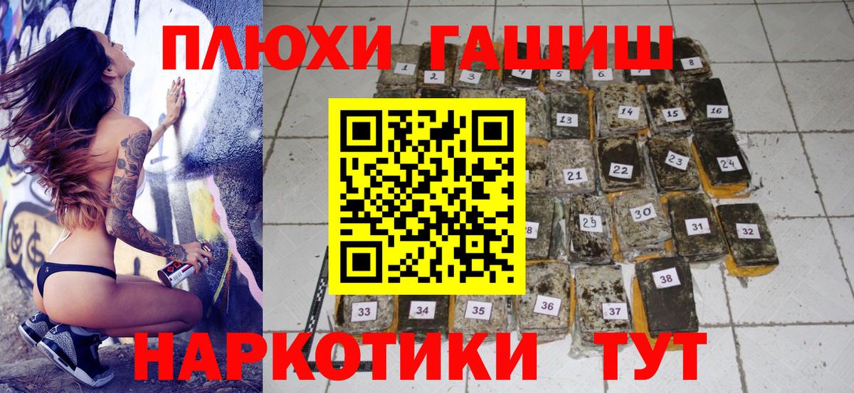 Гашиш Cannabis Красноармейск