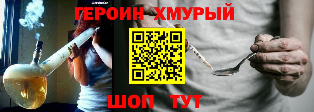 Красноармейск  Героин Афган  Вход с VPN 