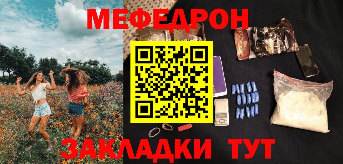 Мефедрон мука Красноармейск