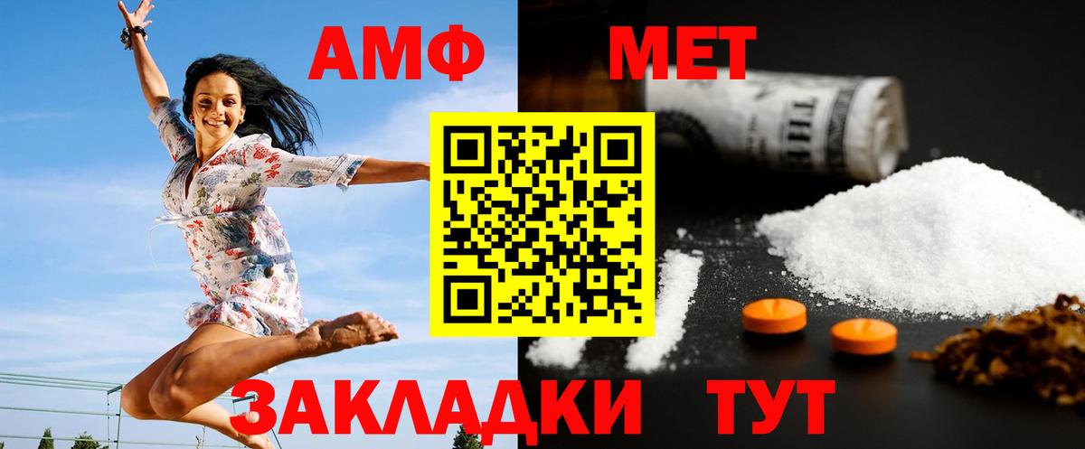 МЕТАМФЕТАМИН витя  Вход с VPN  Красноармейск  МЕТАМФЕТАМИН витя 