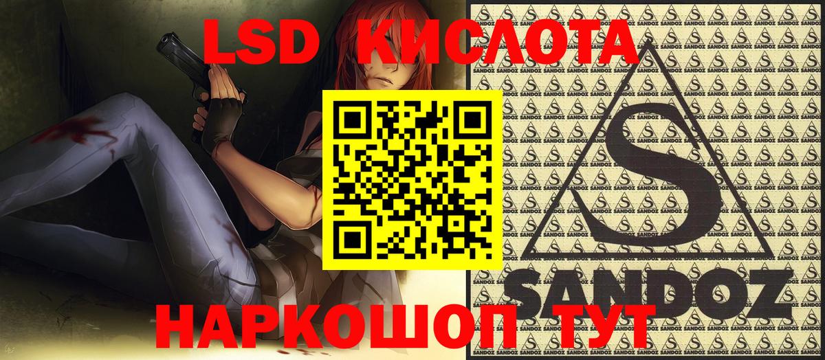 Марки NBOMe 1,8мг  Марки 25I-NBOMe  Красноармейск  Вход с VPN 