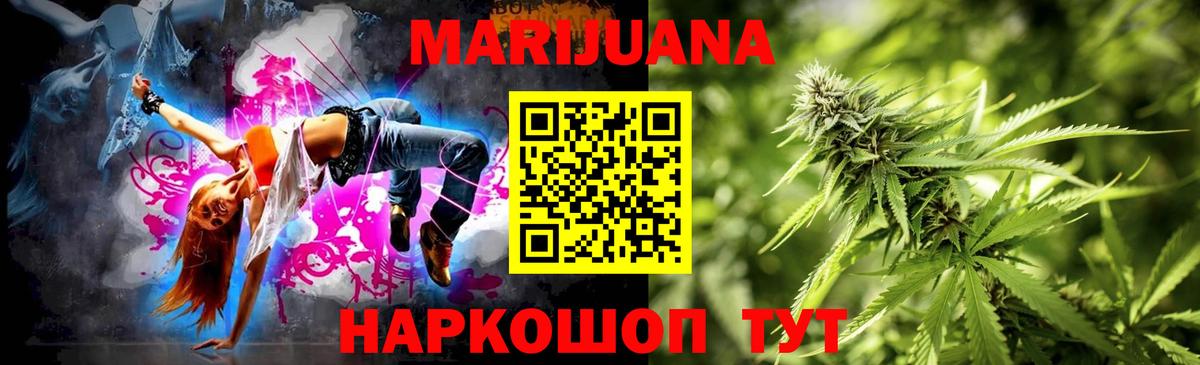 Бошки марихуана сатива  Вход с VPN  Шишки марихуана THC 21%  Марихуана конопля  Красноармейск  Каннабис ГИДРОПОН 